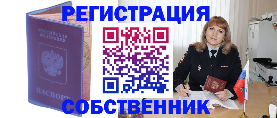 временная регистрация надежно в Протвино