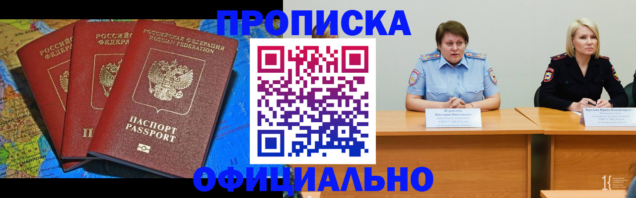 временная регистрация 2025 в Протвино